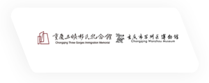 重庆三峡移民纪念馆