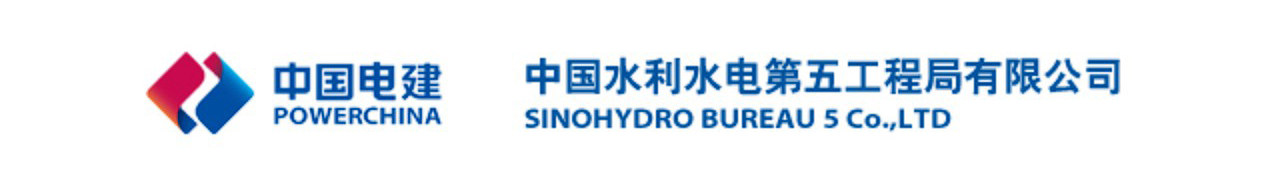 中国水利水电第五工程局有限公司