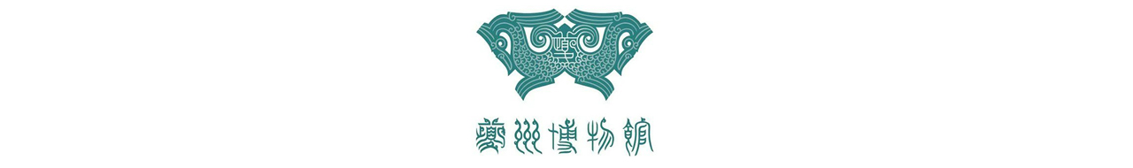 夔州博物馆