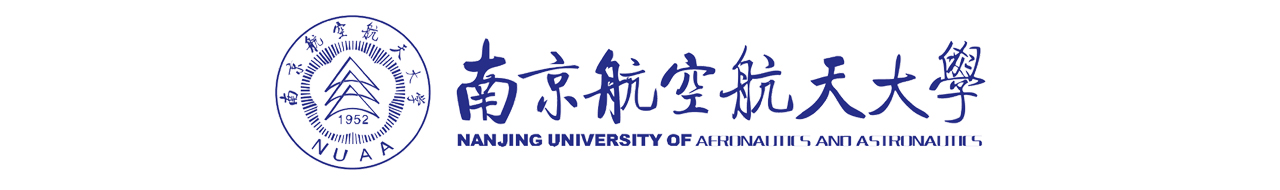 南京航空航天大学