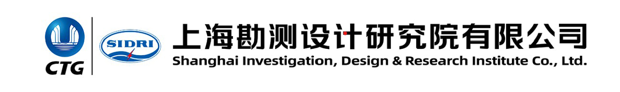 上海勘测设计研究院有限公司