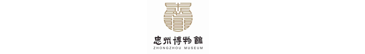 忠县文物保护中心（忠州博物馆）
