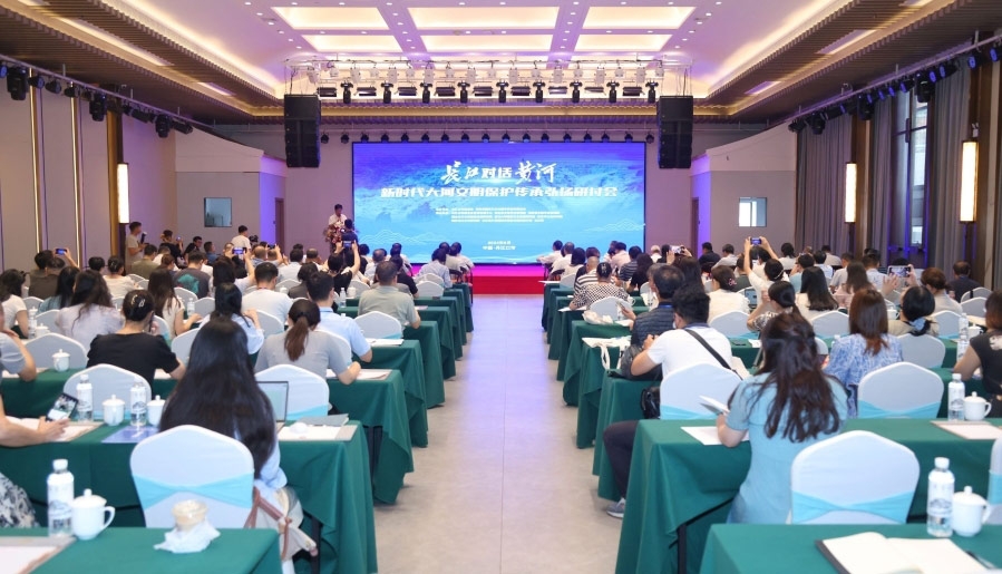 长江对话黄河，让世界读懂中国！新时代大河文明保护传承弘扬研讨会举行