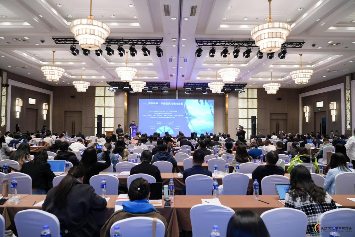 加强长江文明溯源研究和传播展示 第四届长江文化学术研讨会暨2024长江文化促进会学术年会在汉召开