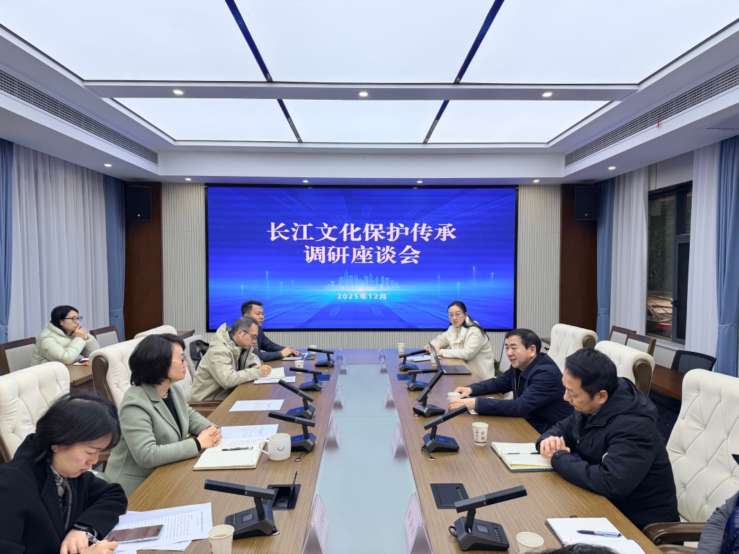 长江文化促进会赴湖北宜昌开展专题调研