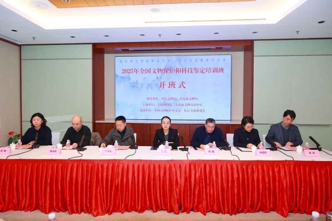 长江文化促进会支持的“2025年全国文物保护和科技鉴定培训班”成功举办