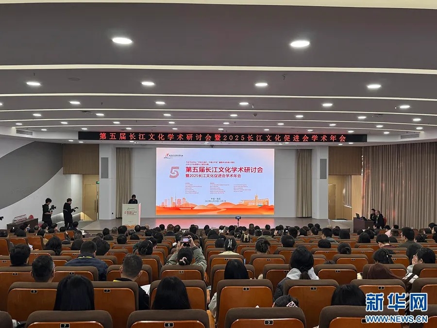以长江文化助推长江绿色发展：第五届长江文化学术研讨会暨2025长江文化促进会学术年会新闻报道合集