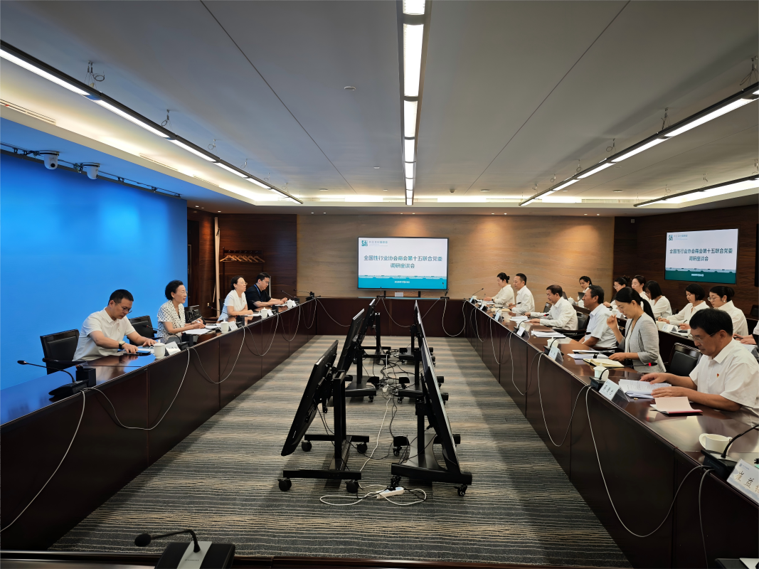 全国性行业协会商会第十五联合党委书记黄丹华带队到我会调研