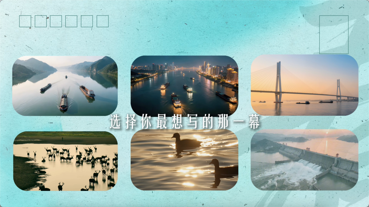 40年回响再续！“新时代长江之歌”创作征集，用旋律为母亲河谱写新篇