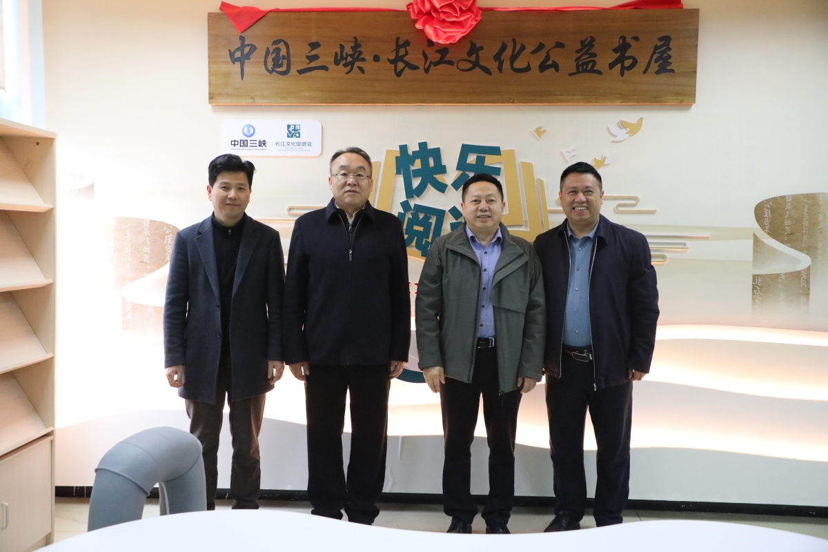 浙江首个“中国三峡·长江文化公益书屋”在杭州金沙湖实验学校揭牌