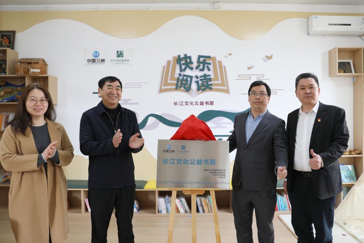 “中国三峡·长江文化公益书屋”落户崇明海洪小学