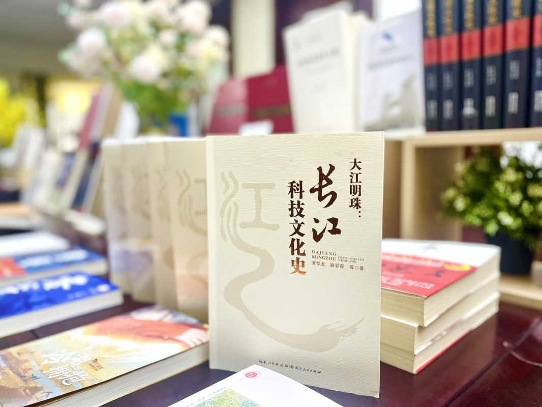 江流万古：长江流域的创新密码与中华文明的生成逻辑