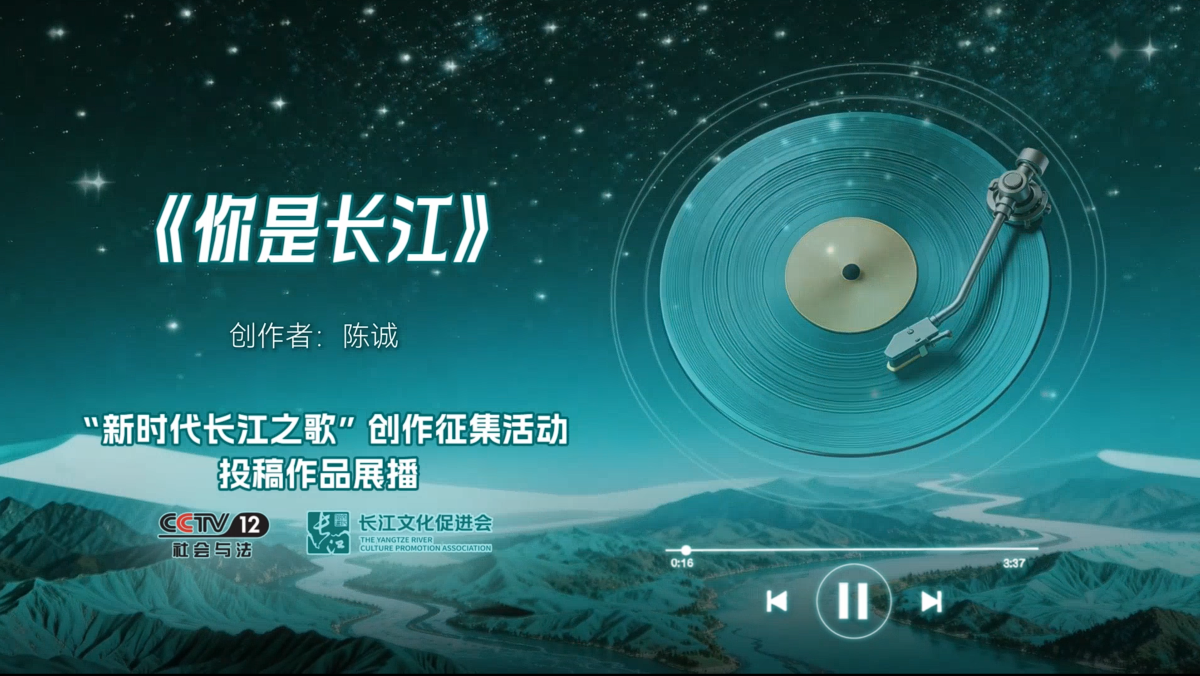 新时代长江之歌｜投稿作品展播《你是长江》