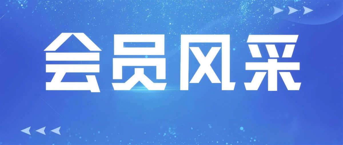 会员风采 | 三峡集团发布参与共抓长江大保护十大成果