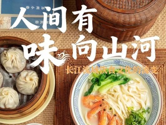 一条长江，如何征服中国人的胃？